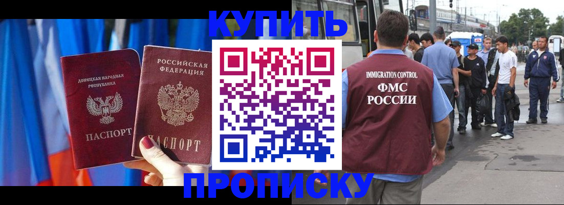 прописка штамп в Всеволожске