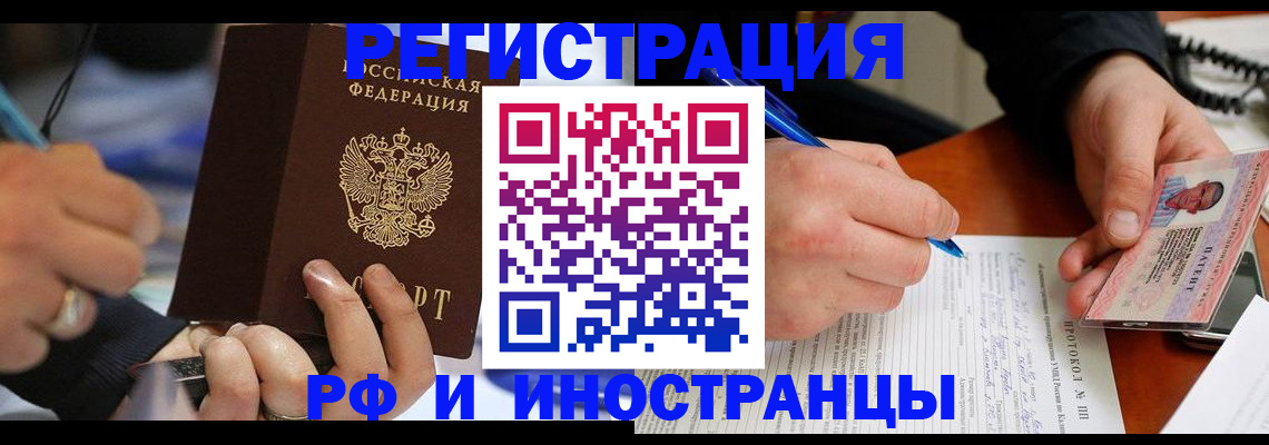 купить прописку в Всеволожске