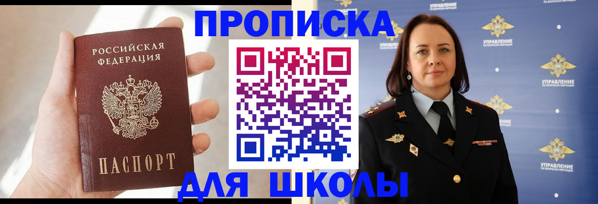 прописка законно в Всеволожске