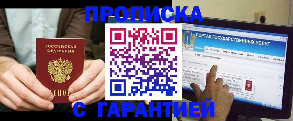 временная регистрация купить в Всеволожске