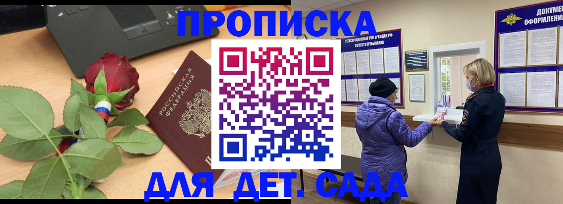 где прописаться в Всеволожске