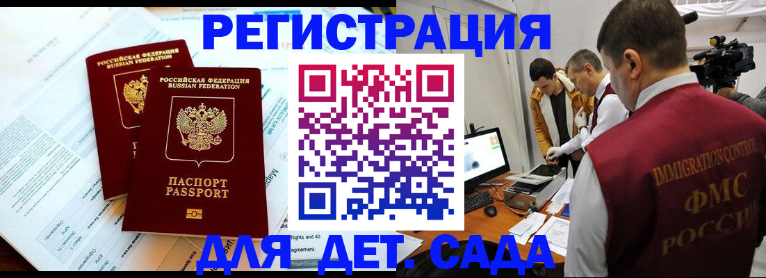 прописка для кредита в Всеволожске