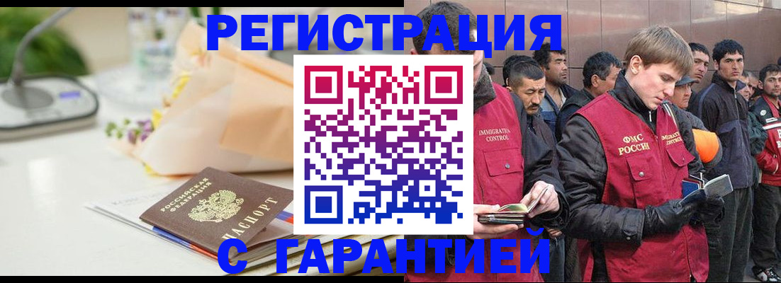 временная регистрация поиск в Всеволожске